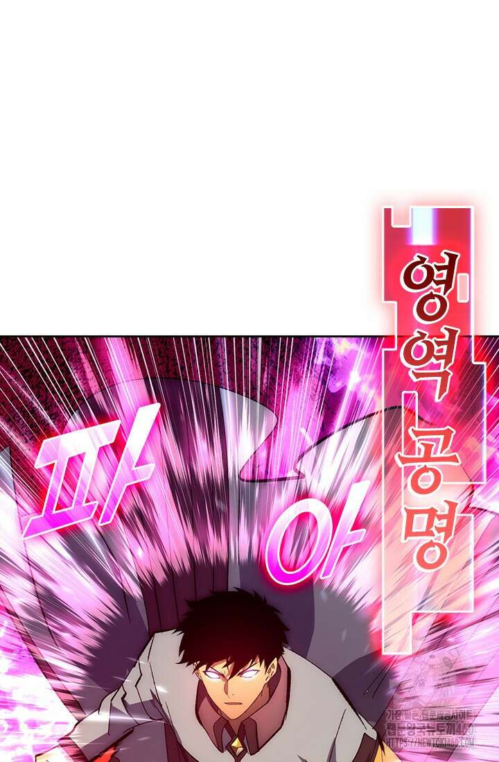 전설 헌터로 키워지는 중입니다 208화 24