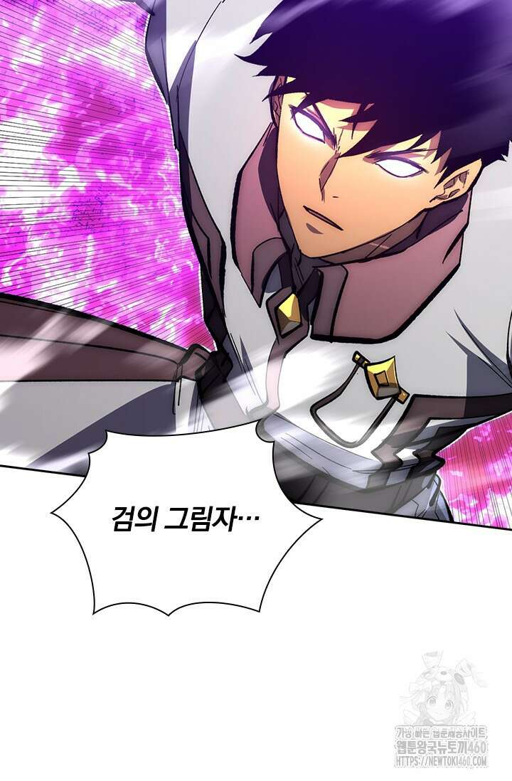 전설 헌터로 키워지는 중입니다 208화 28