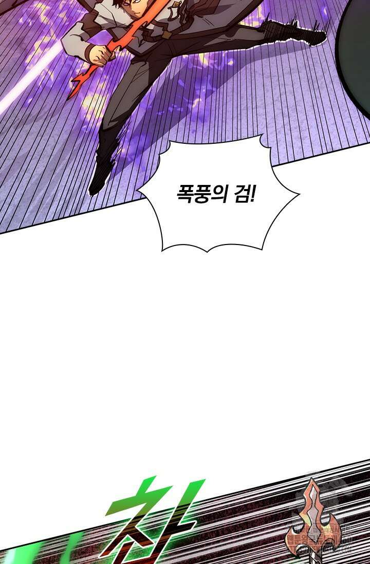 전설 헌터로 키워지는 중입니다 208화 30