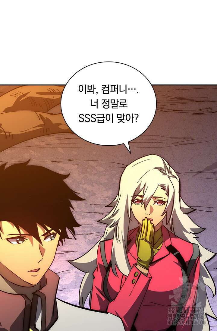 전설 헌터로 키워지는 중입니다 208화 35