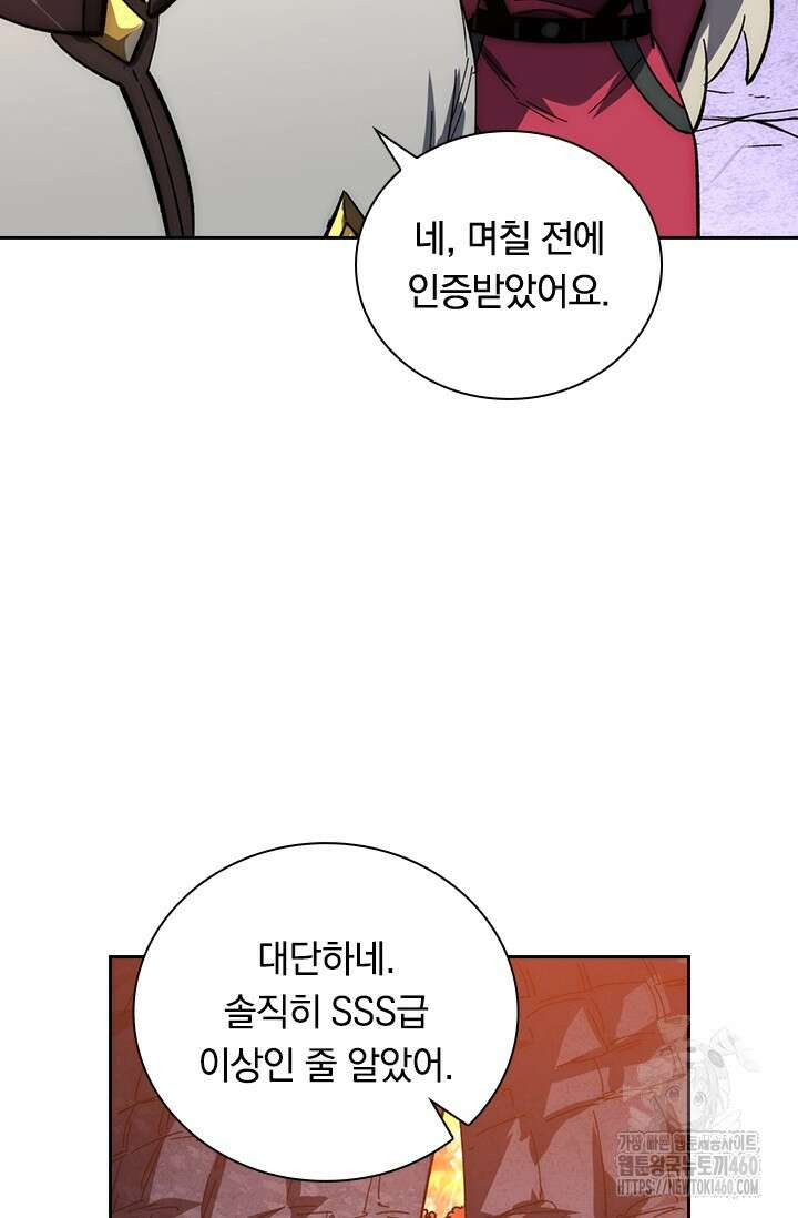 전설 헌터로 키워지는 중입니다 208화 36