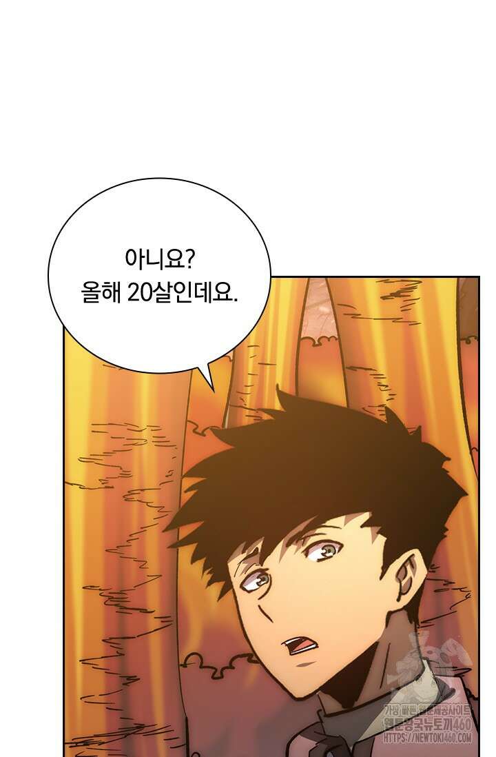 전설 헌터로 키워지는 중입니다 208화 39