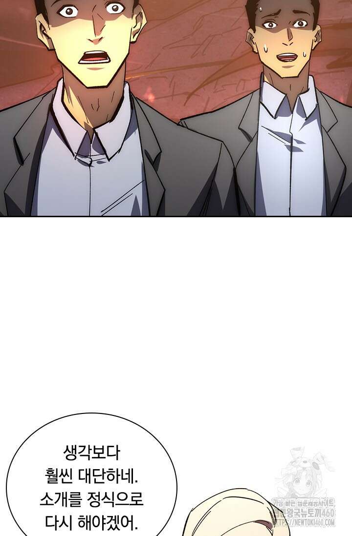 전설 헌터로 키워지는 중입니다 208화 41