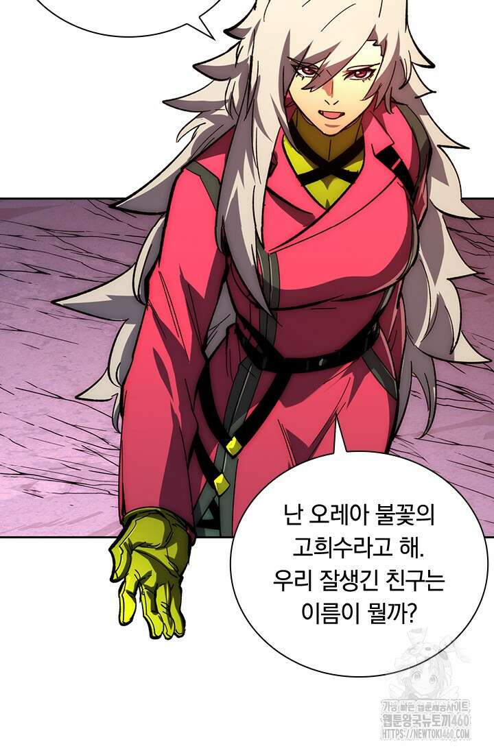 전설 헌터로 키워지는 중입니다 208화 42