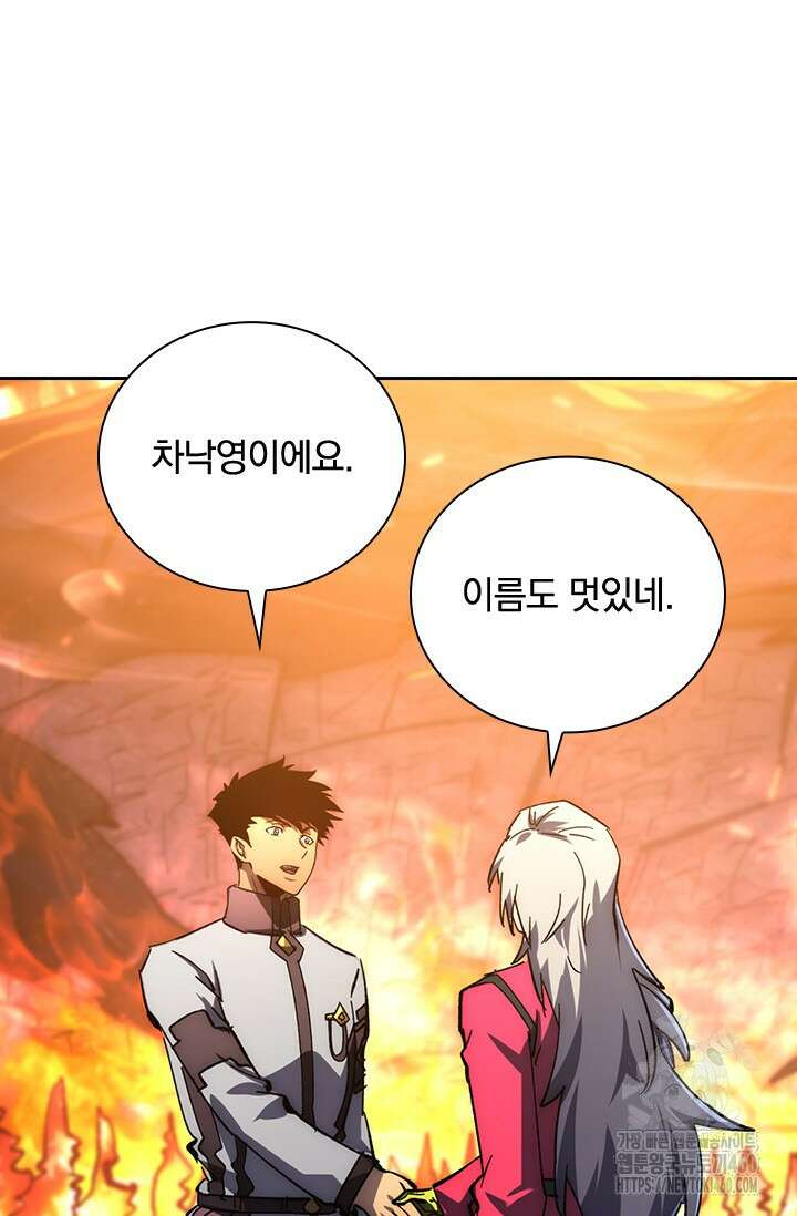 전설 헌터로 키워지는 중입니다 208화 43