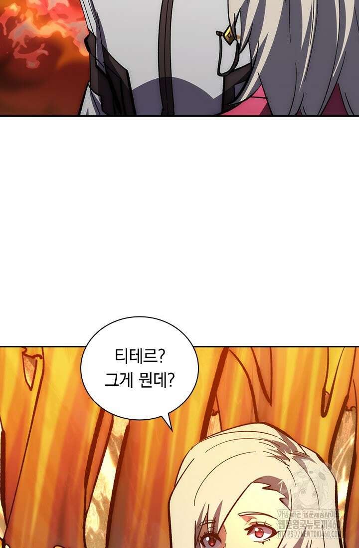 전설 헌터로 키워지는 중입니다 208화 47