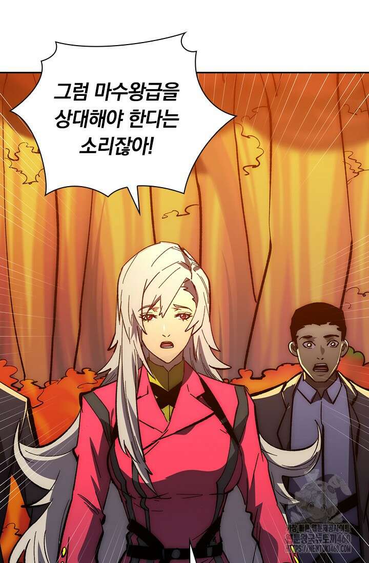 전설 헌터로 키워지는 중입니다 208화 54