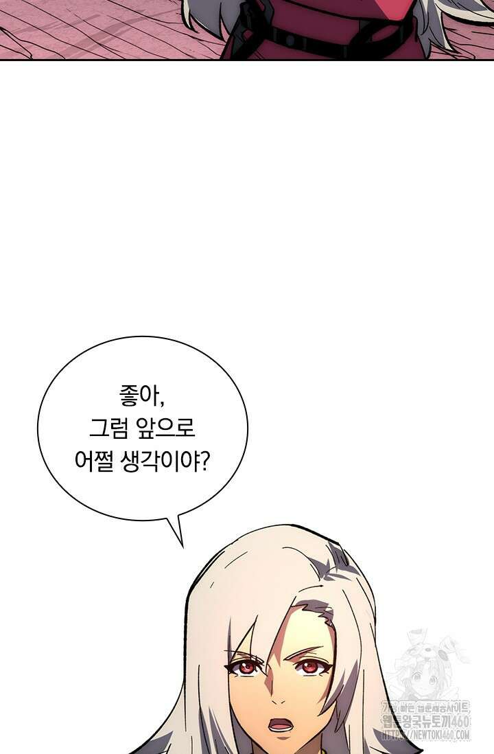 전설 헌터로 키워지는 중입니다 208화 58