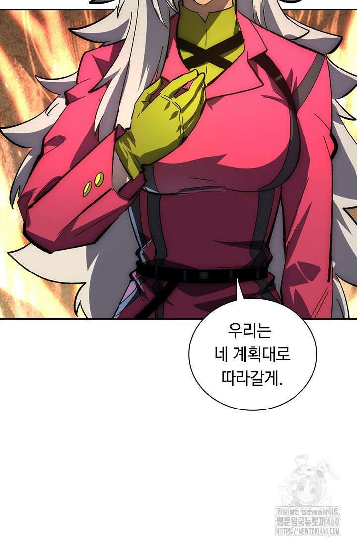 전설 헌터로 키워지는 중입니다 208화 59