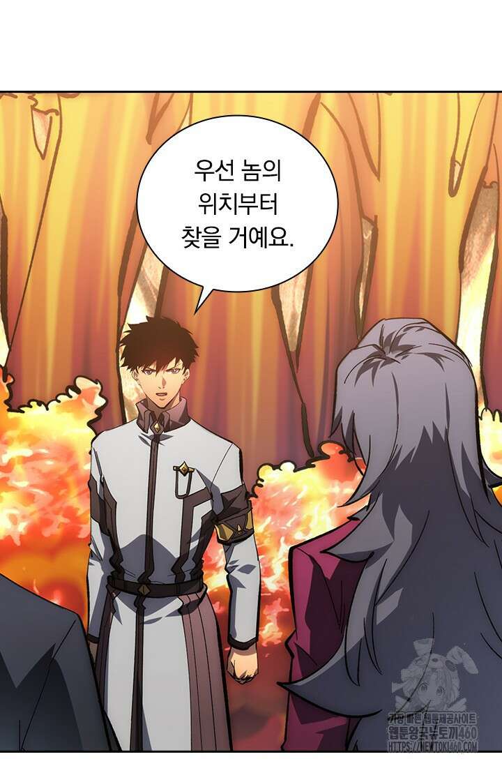 전설 헌터로 키워지는 중입니다 208화 60