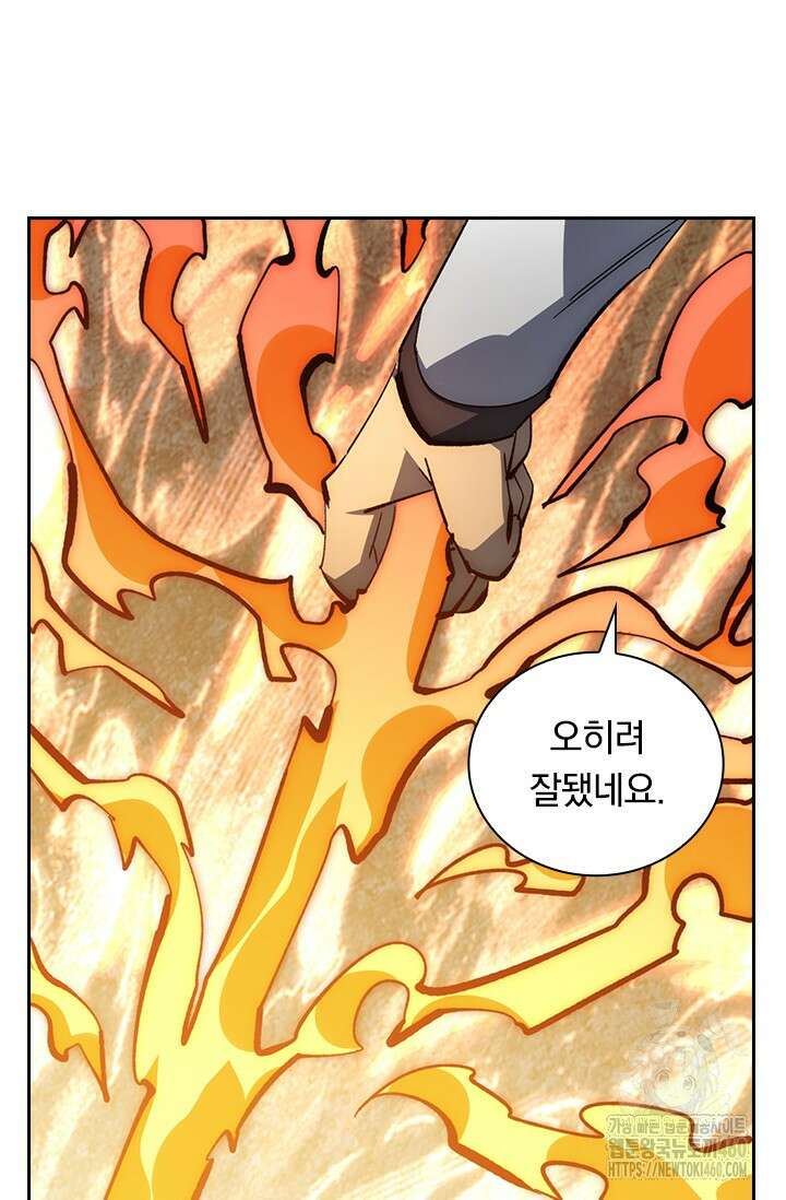 전설 헌터로 키워지는 중입니다 208화 65