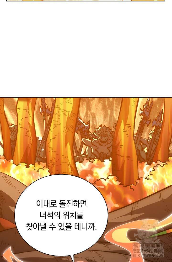전설 헌터로 키워지는 중입니다 208화 66
