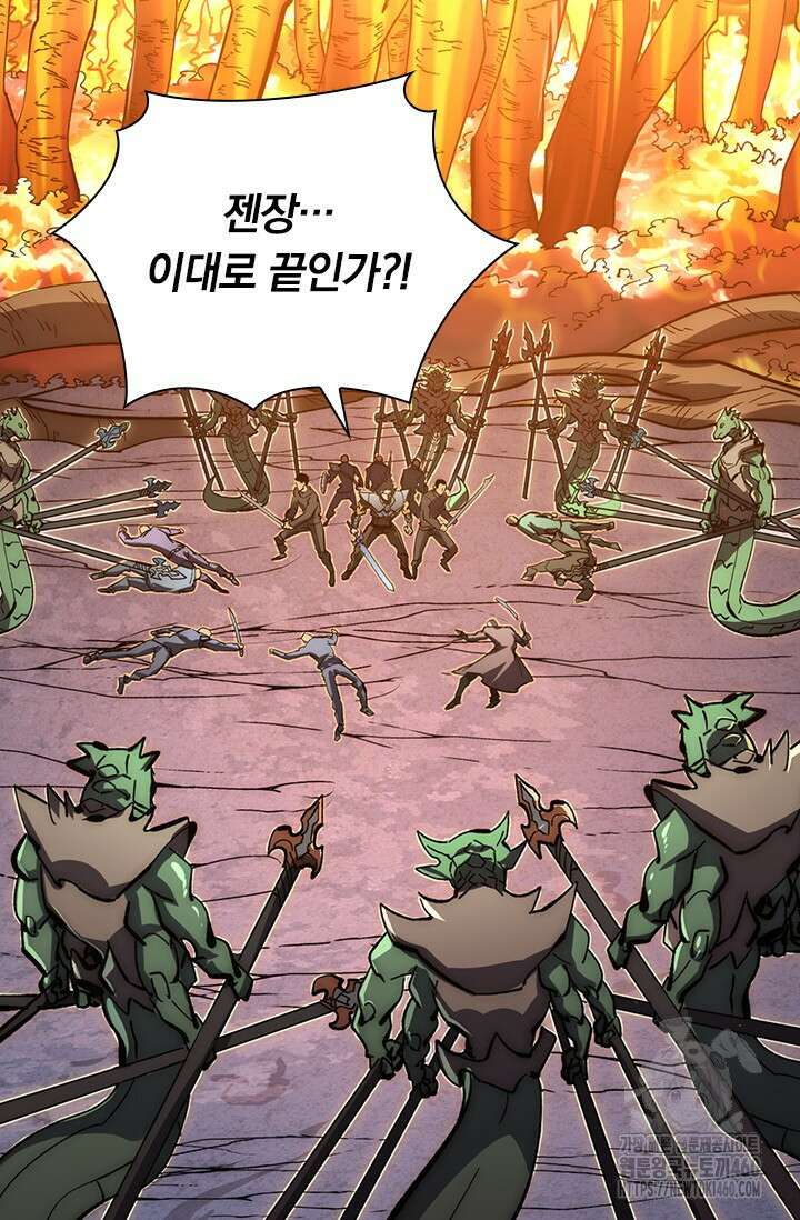 전설 헌터로 키워지는 중입니다 208화 75