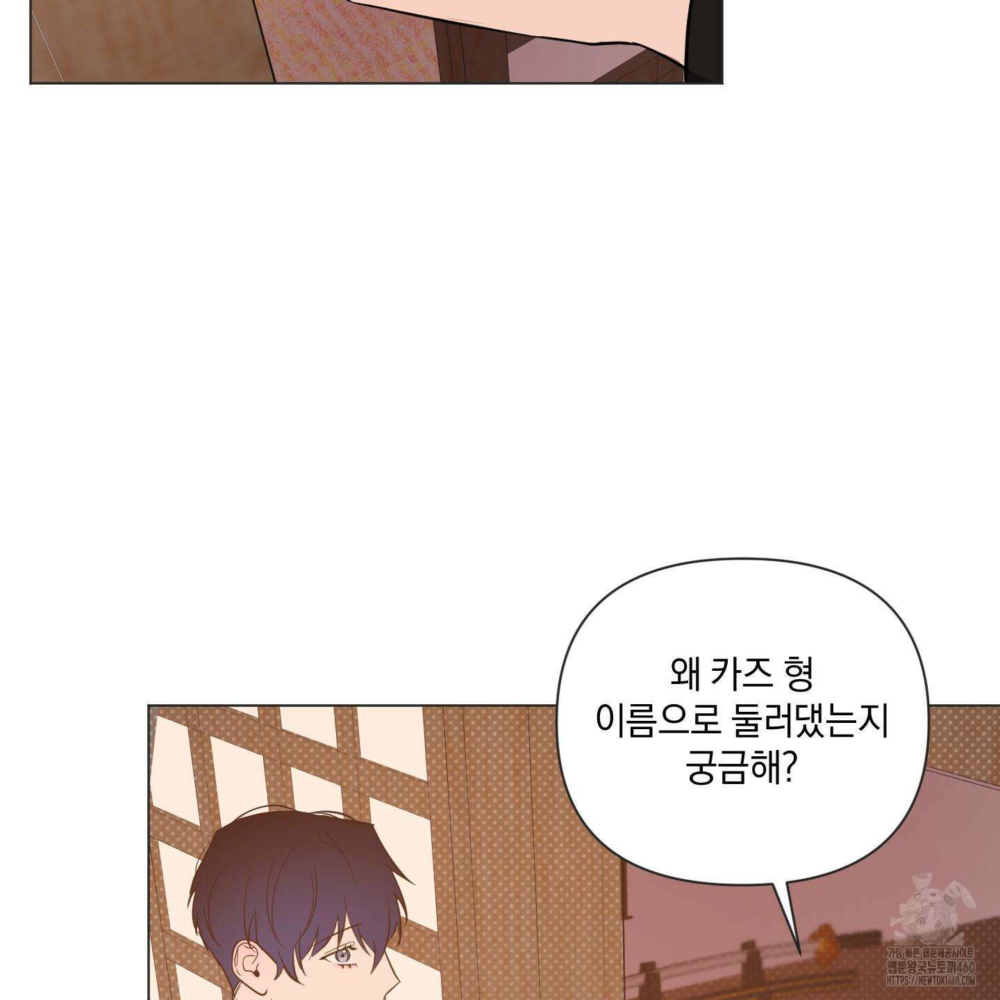 밤을 가르는 새벽 53화 6