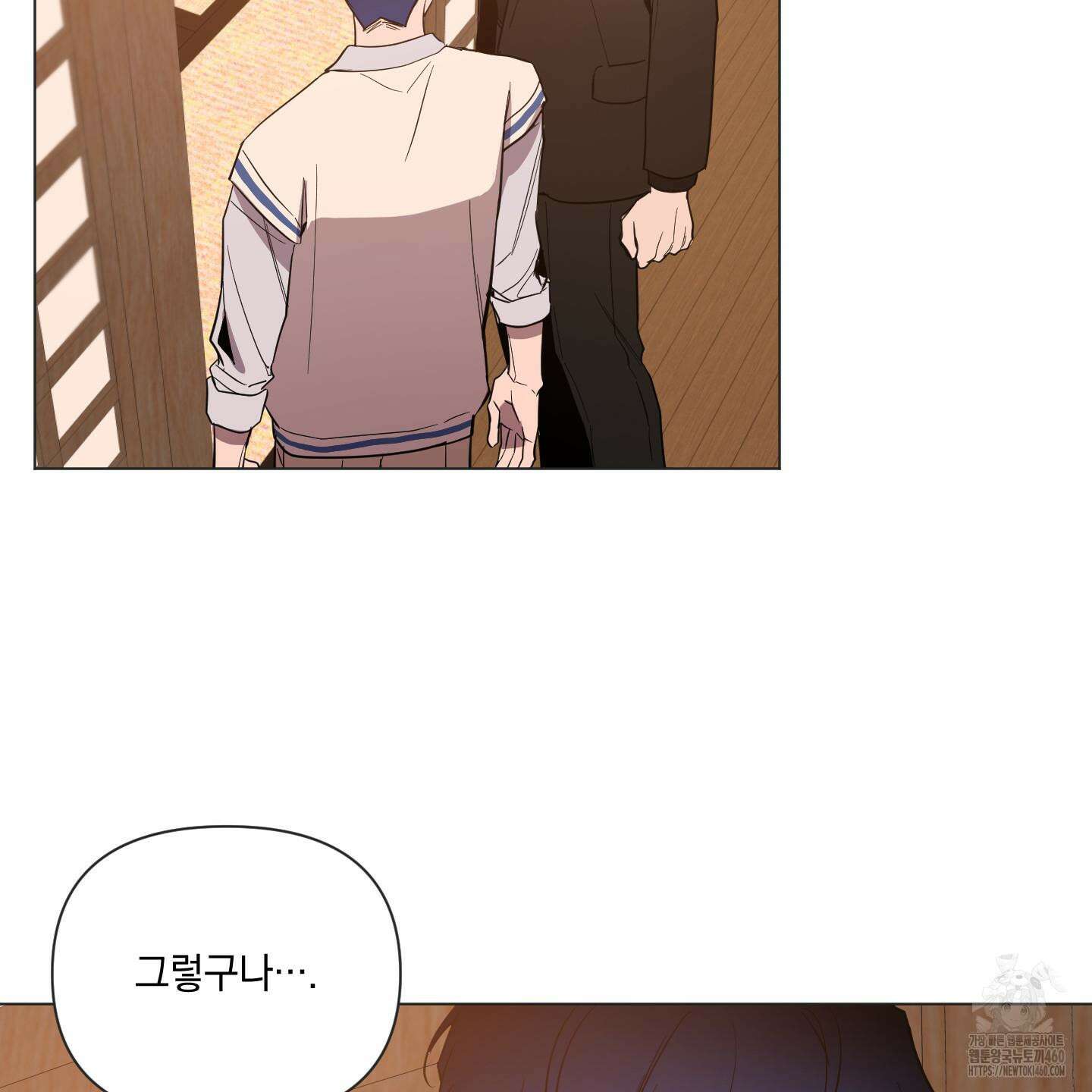 밤을 가르는 새벽 53화 10