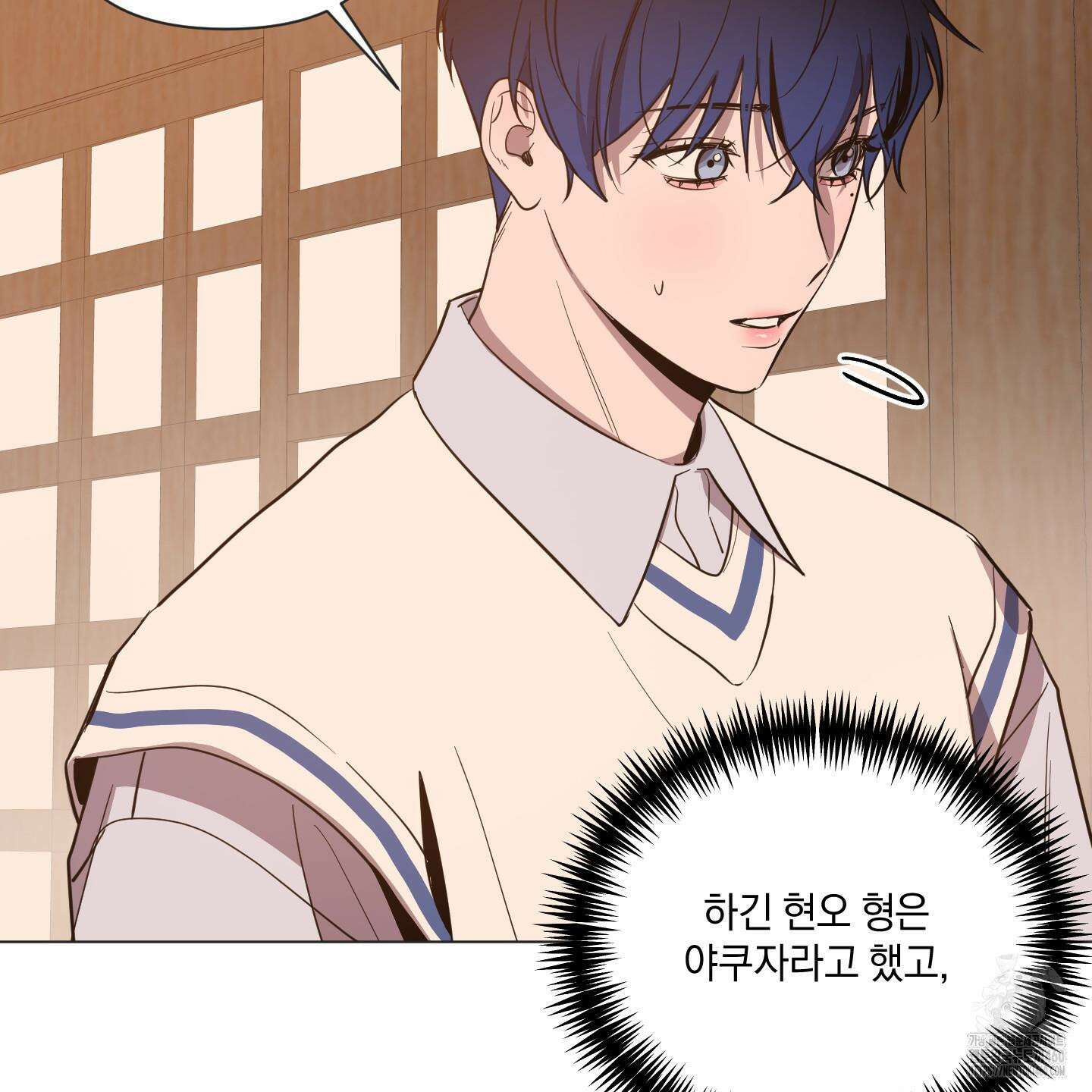 밤을 가르는 새벽 53화 11