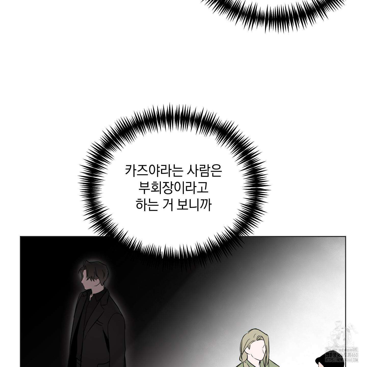 밤을 가르는 새벽 53화 12