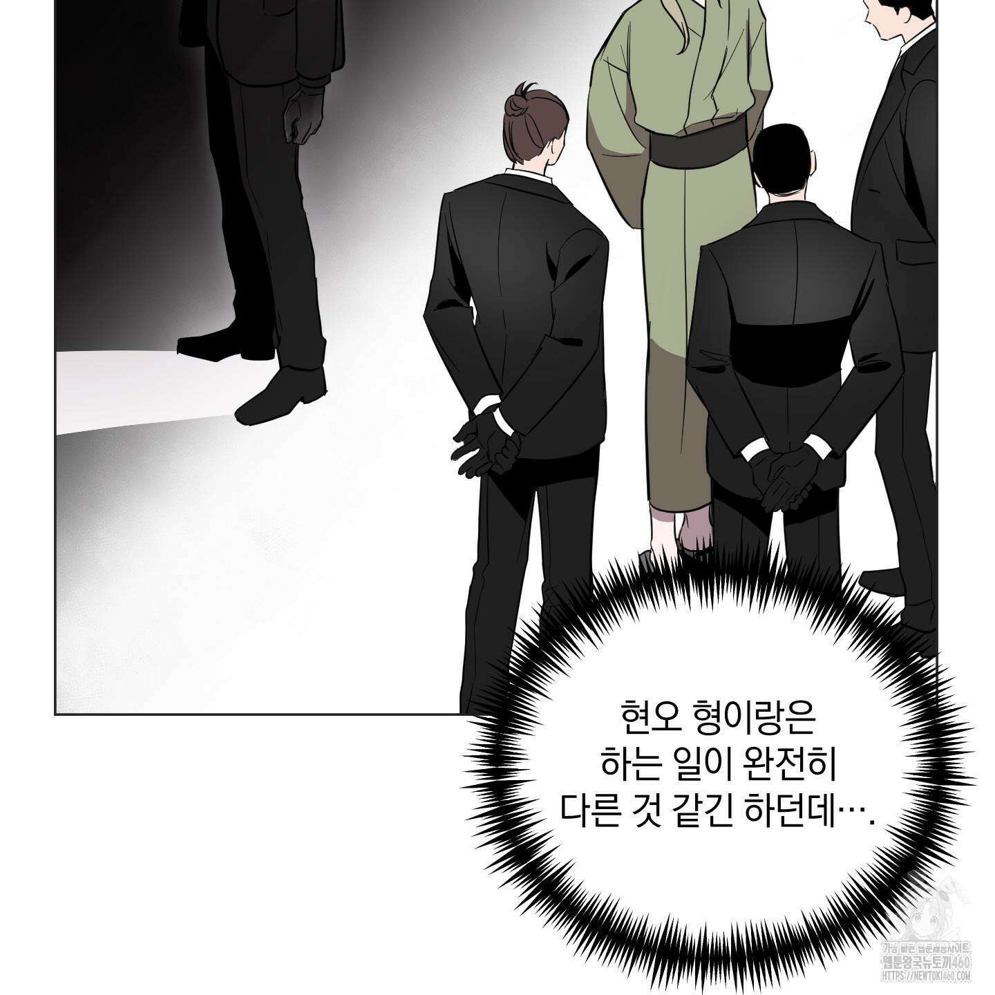 밤을 가르는 새벽 53화 13