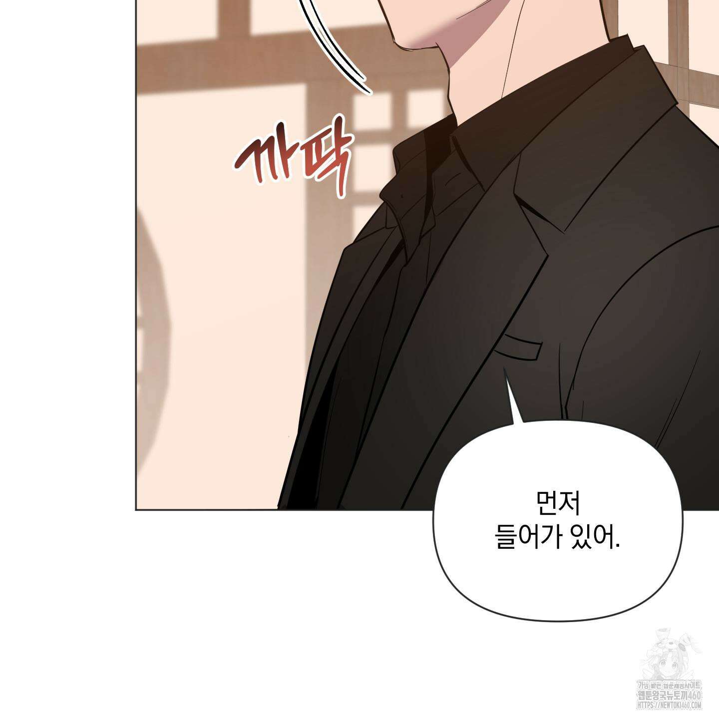밤을 가르는 새벽 53화 15