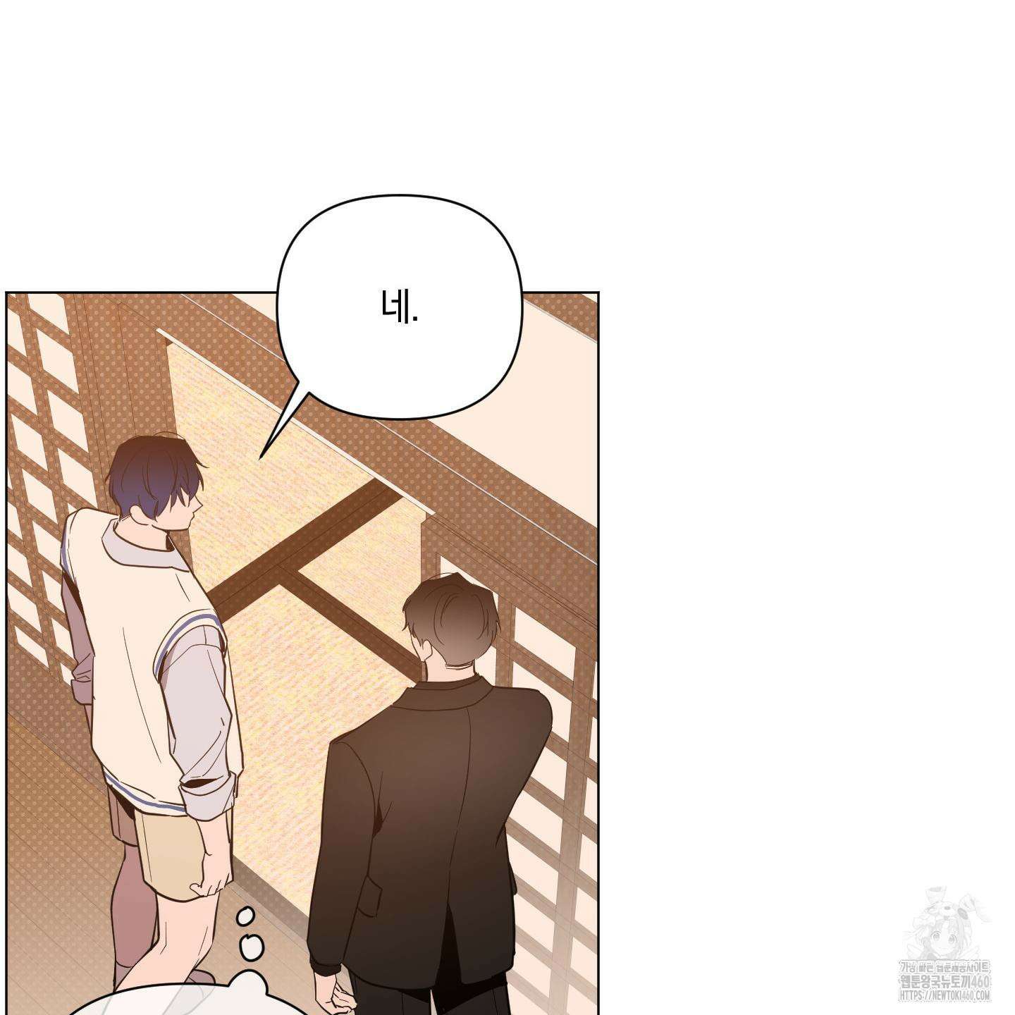 밤을 가르는 새벽 53화 16