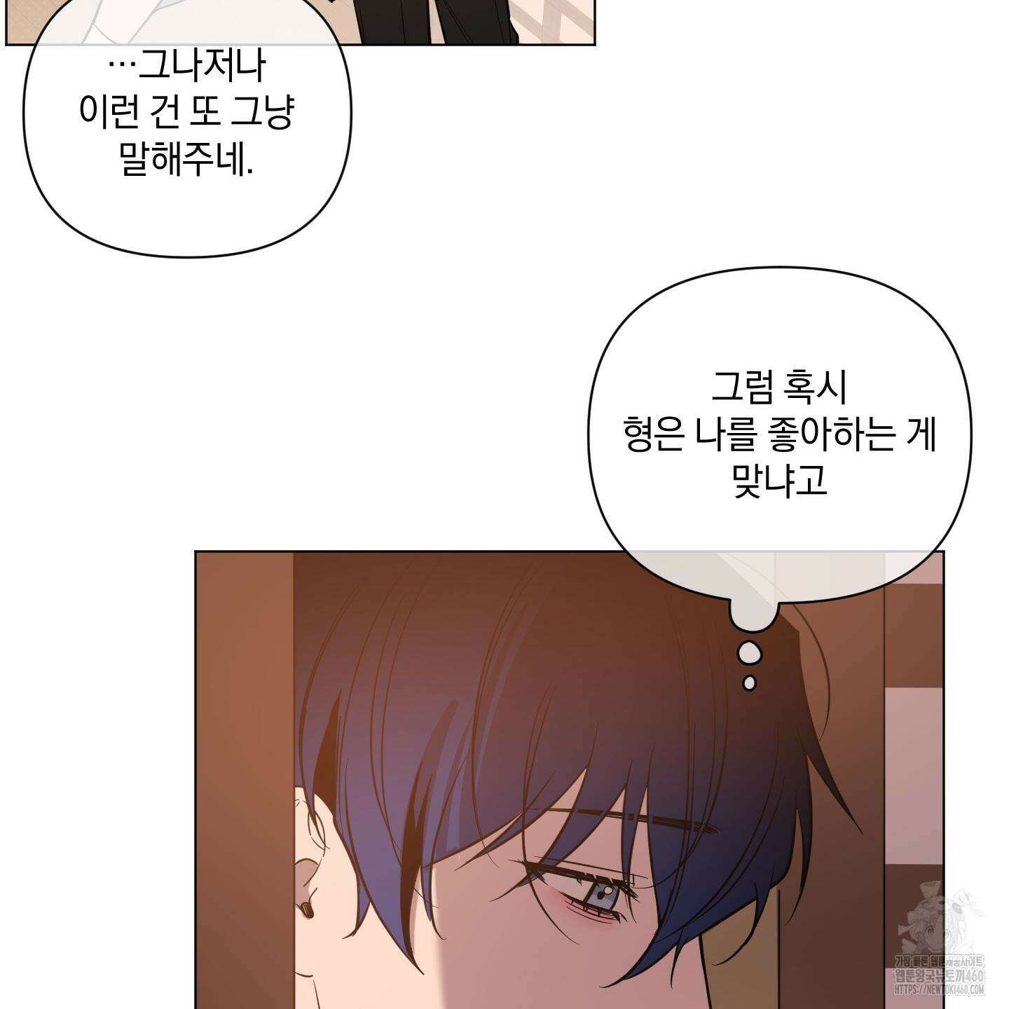 밤을 가르는 새벽 53화 17