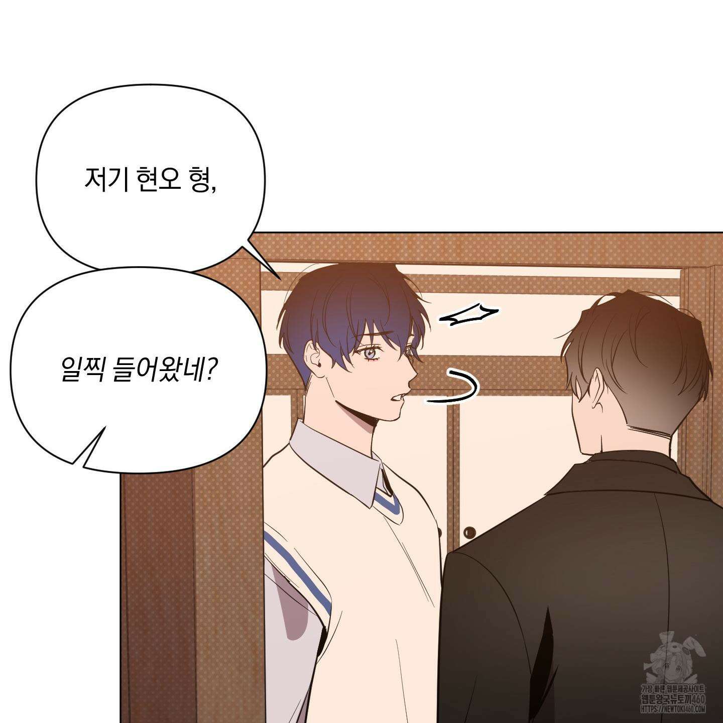 밤을 가르는 새벽 53화 20
