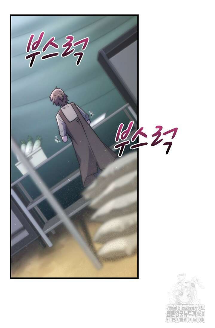 마왕 어플로 S급 헌터가 되었습니다 79화 18