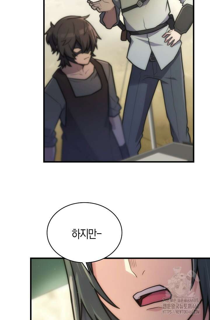 마왕 어플로 S급 헌터가 되었습니다 79화 27
