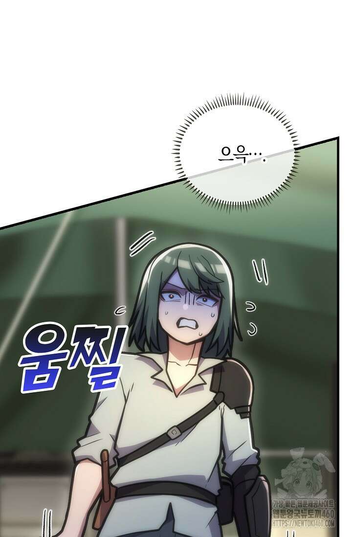 마왕 어플로 S급 헌터가 되었습니다 79화 55
