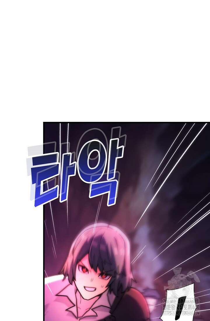 마왕 어플로 S급 헌터가 되었습니다 79화 82