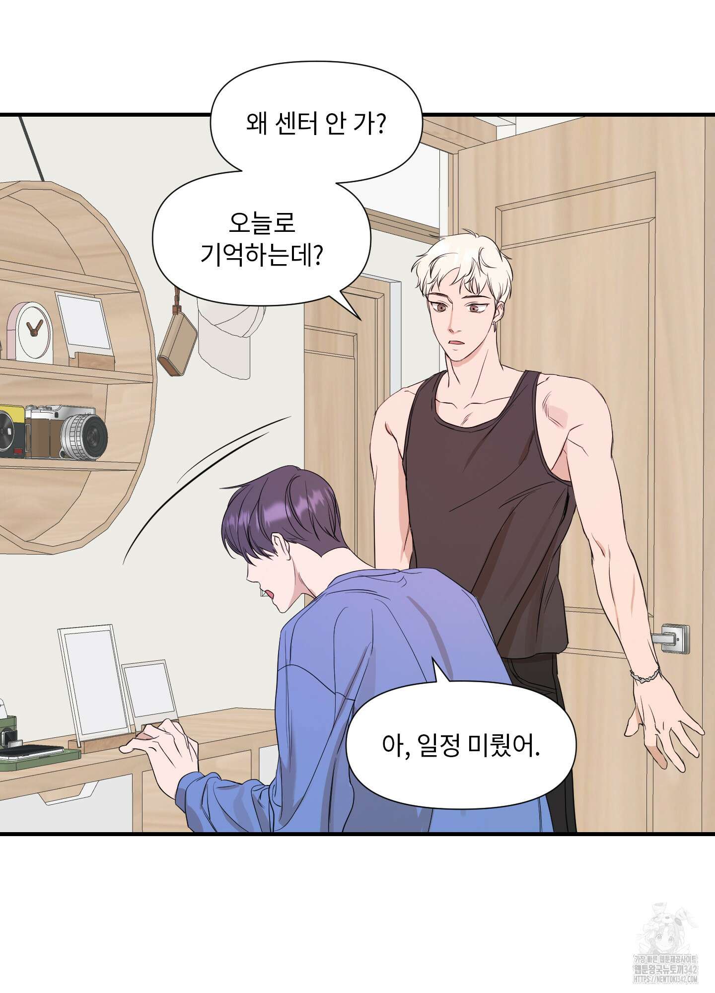 가시광선 58화 2