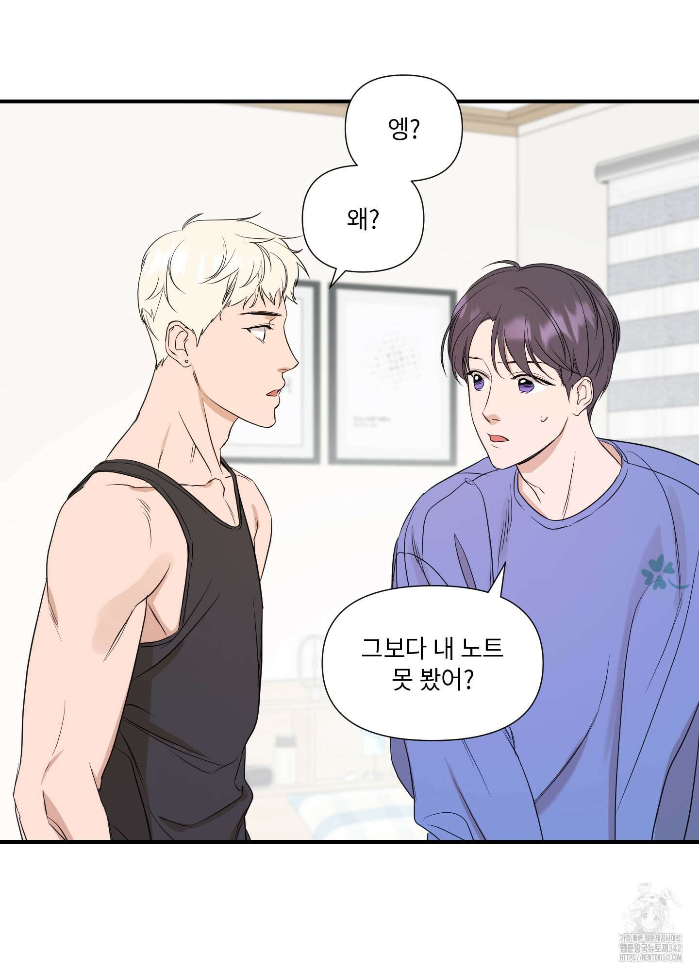 가시광선 58화 3