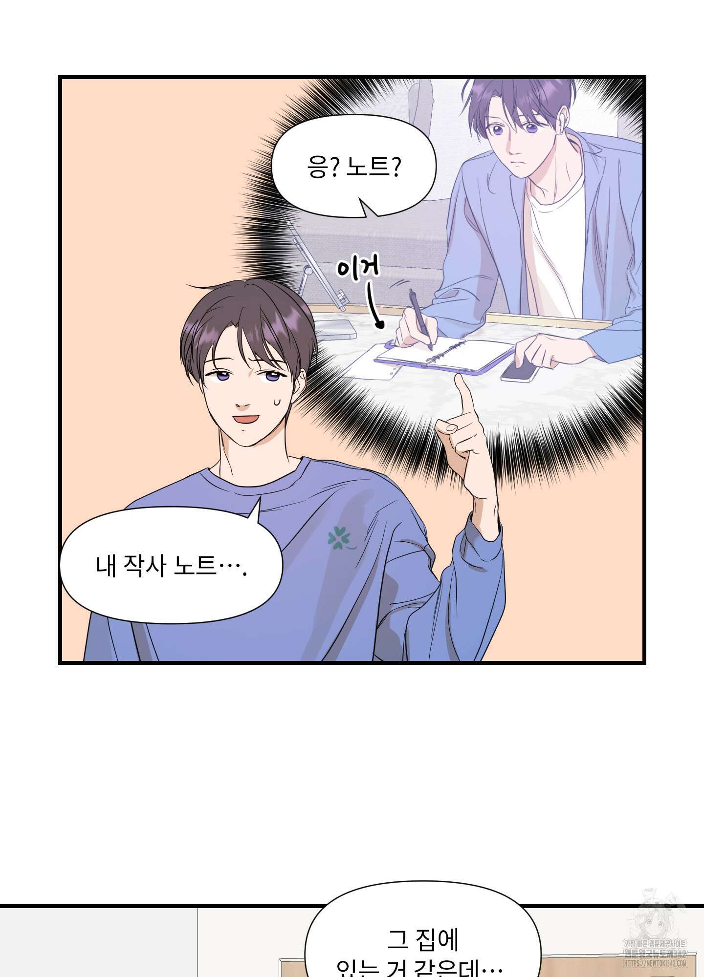 가시광선 58화 4