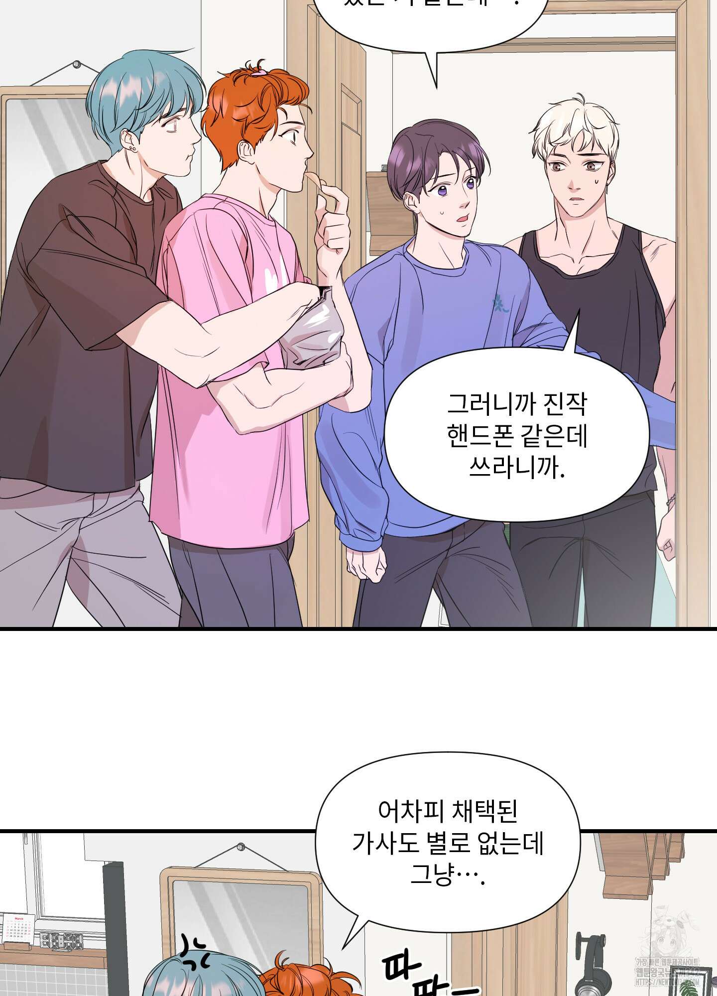 가시광선 58화 5