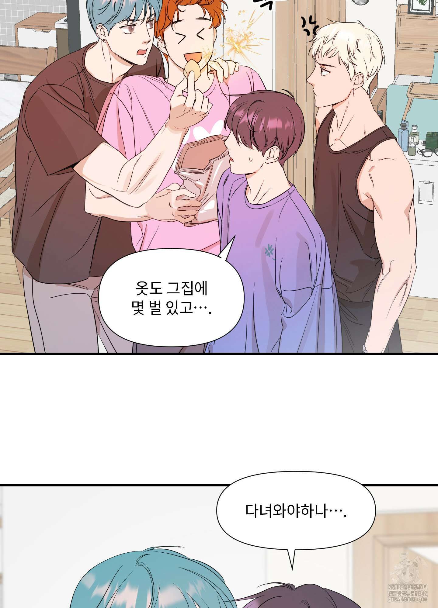 가시광선 58화 6