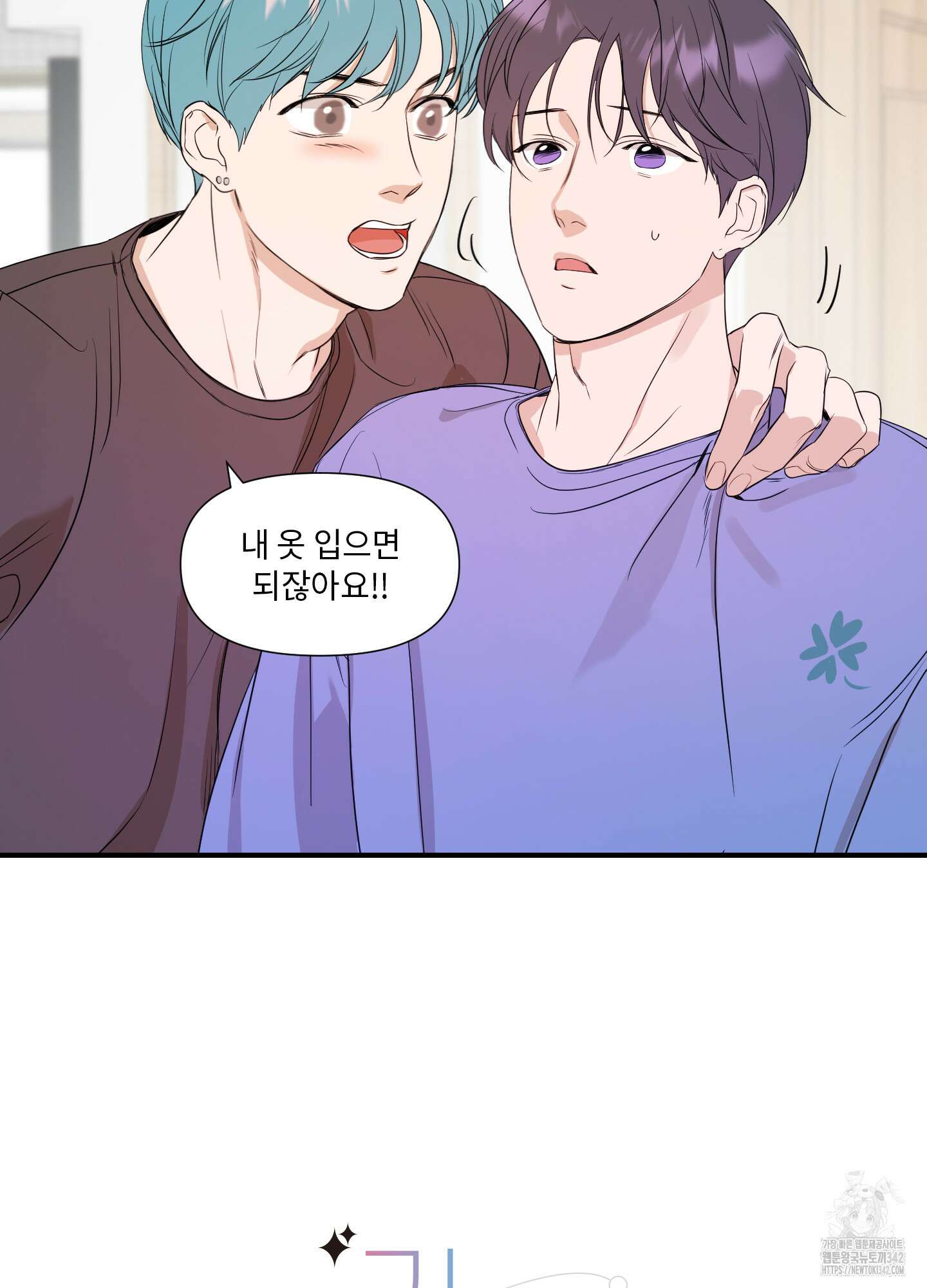 가시광선 58화 7