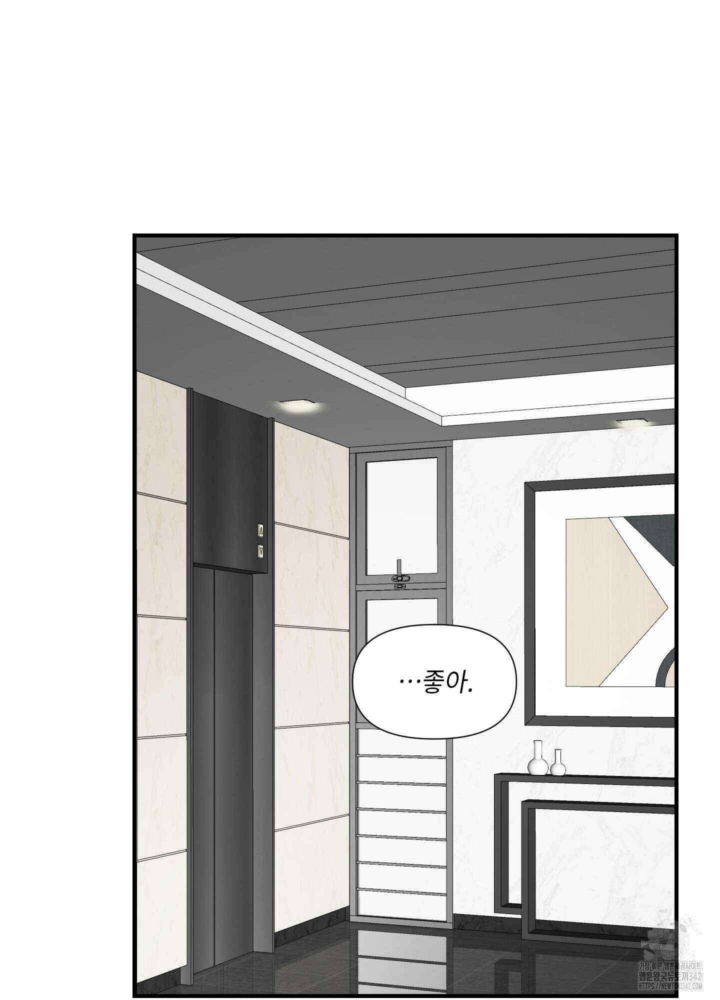 가시광선 58화 9