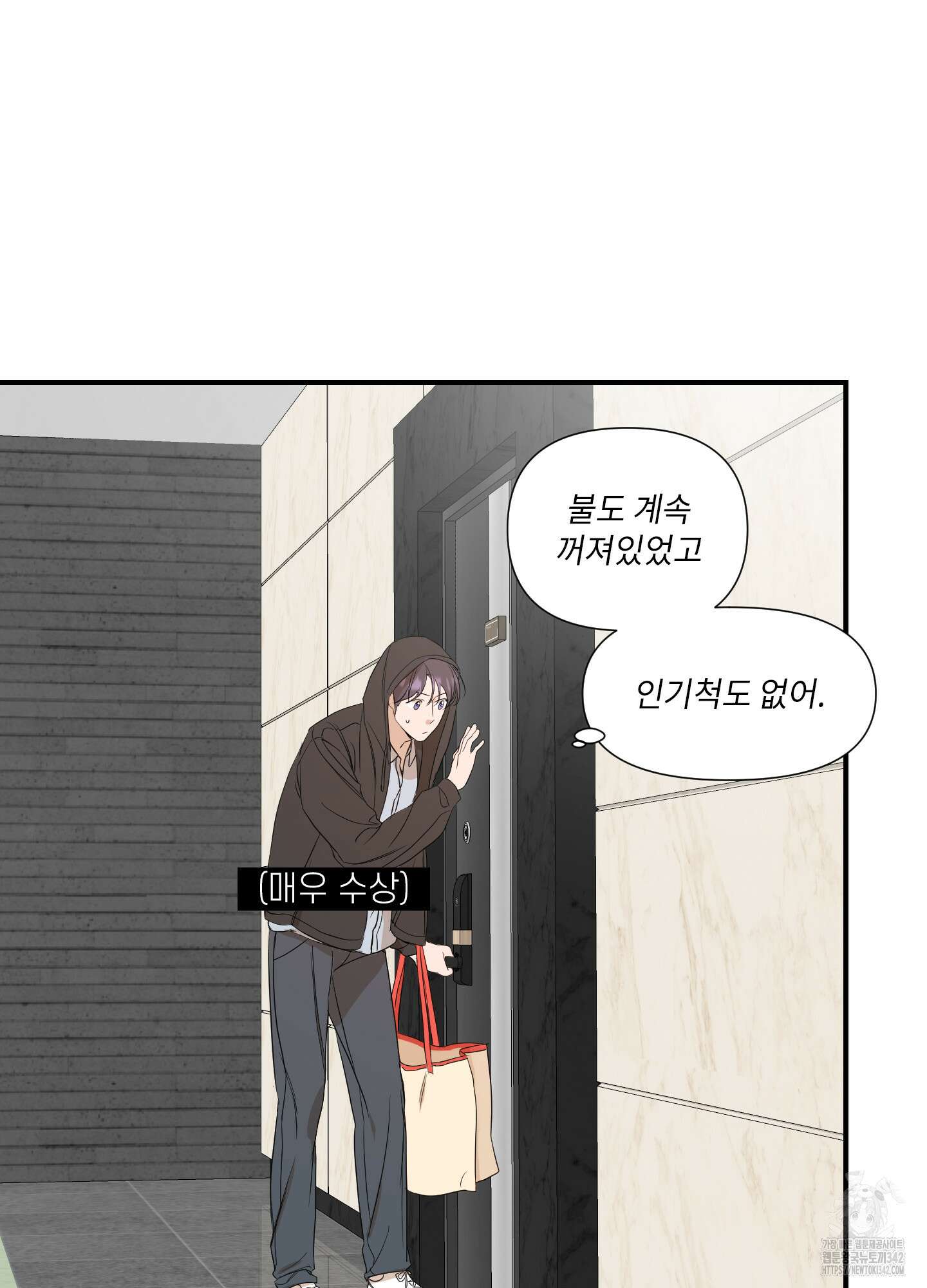 가시광선 58화 10