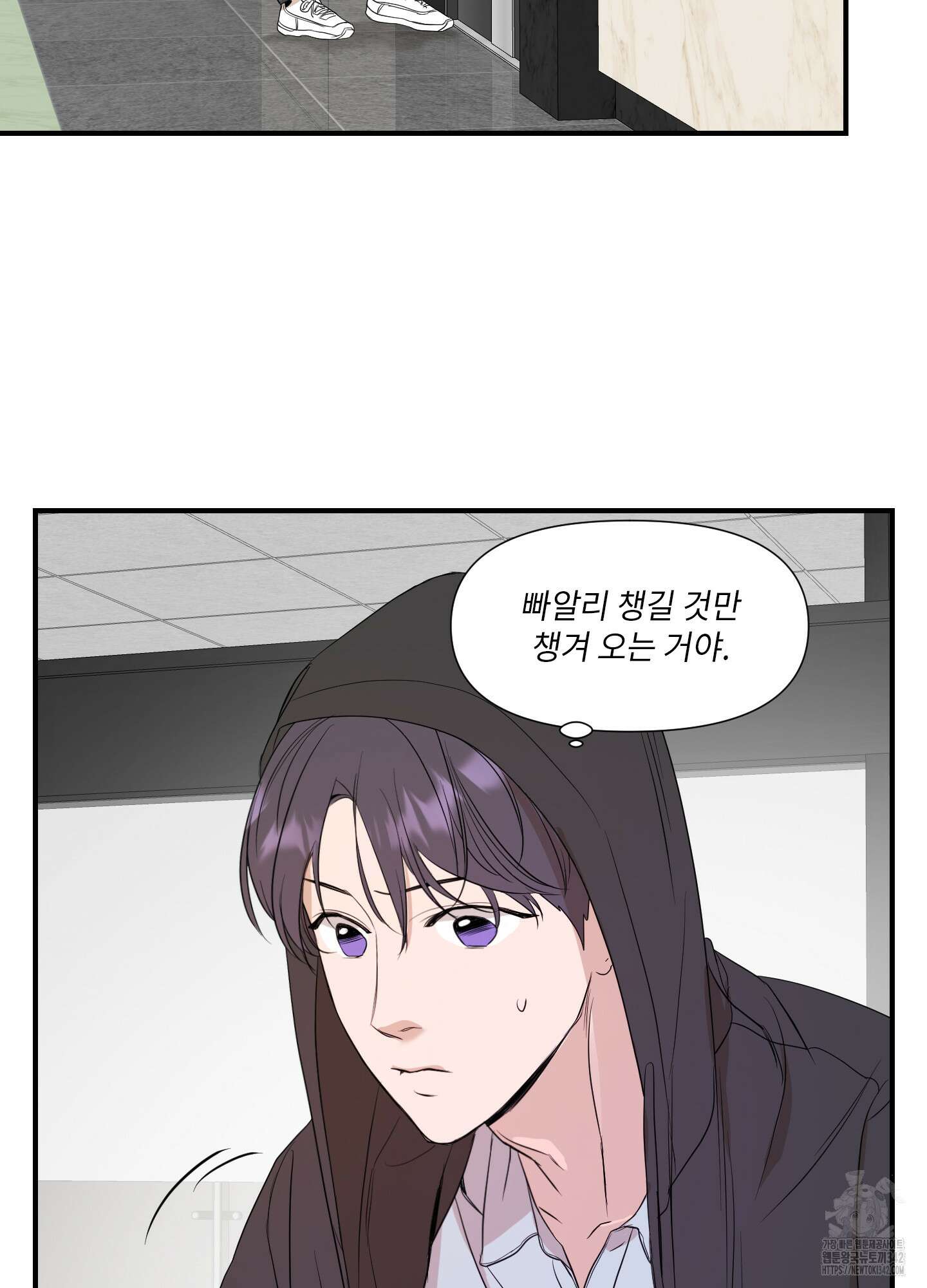 가시광선 58화 11