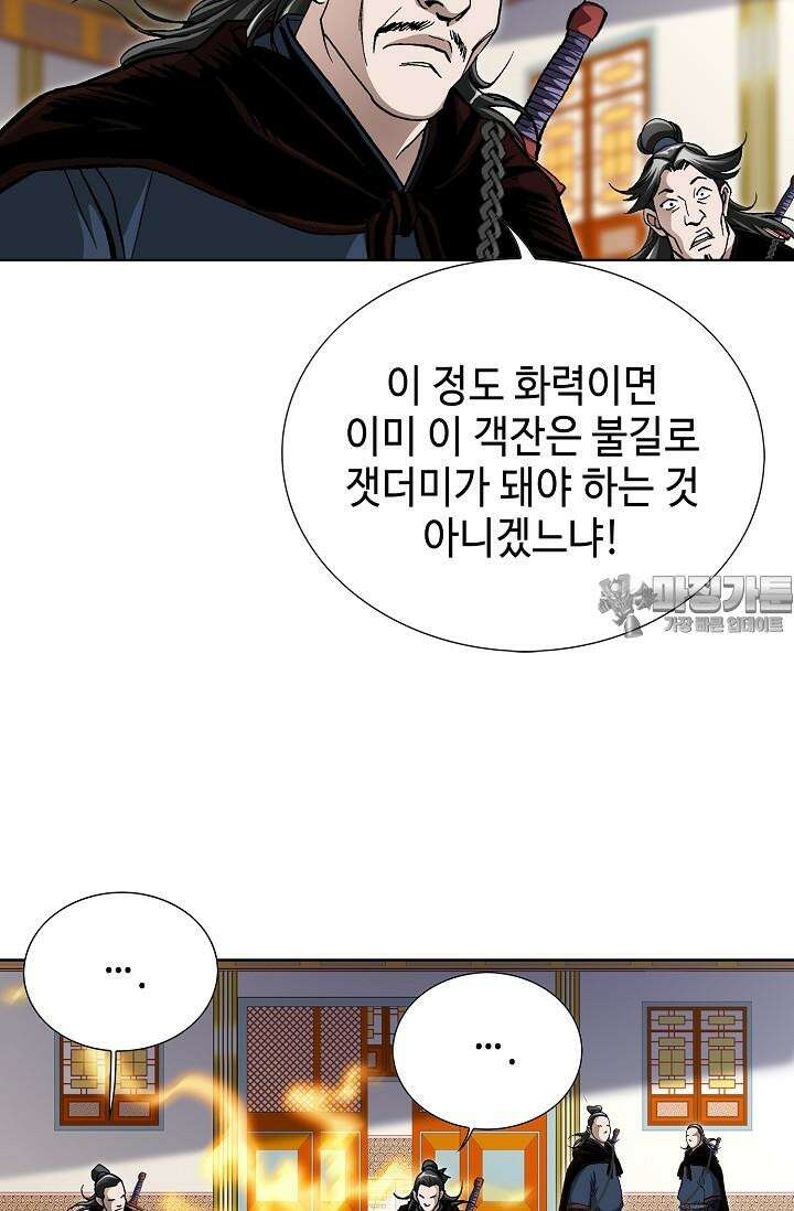 무쌍 179화 3