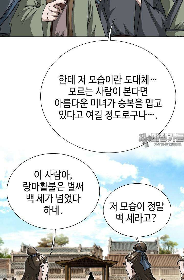 무쌍 179화 12