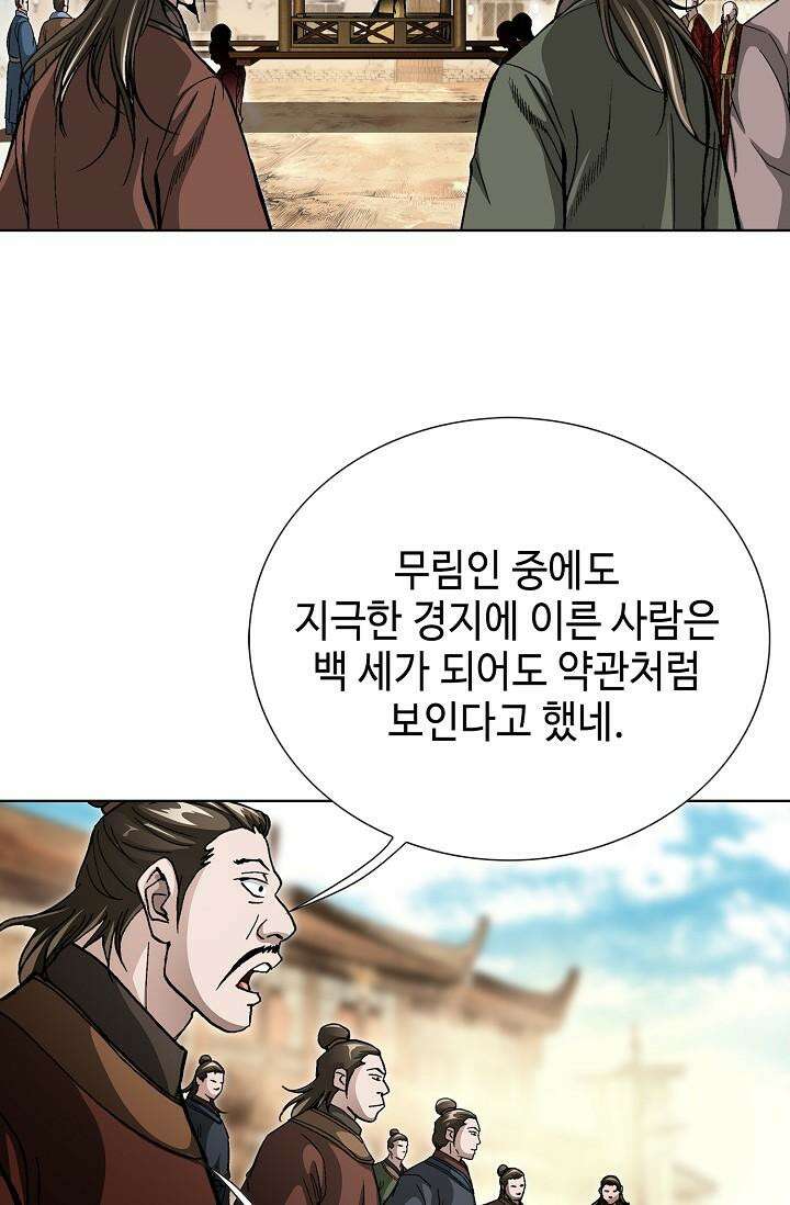 무쌍 179화 13