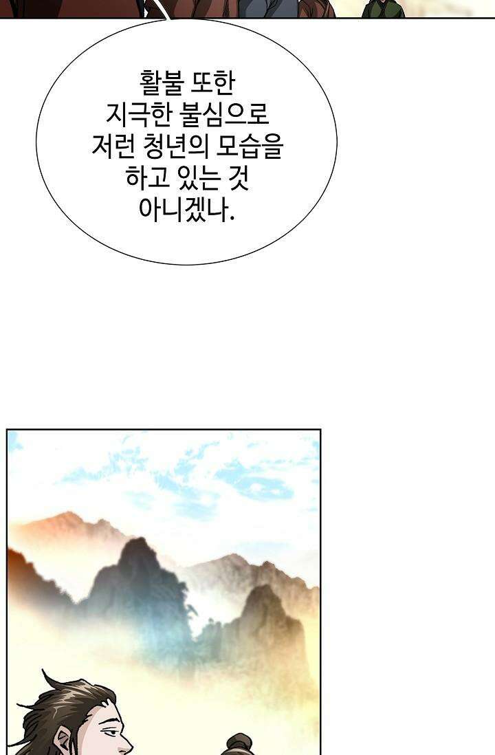 무쌍 179화 14