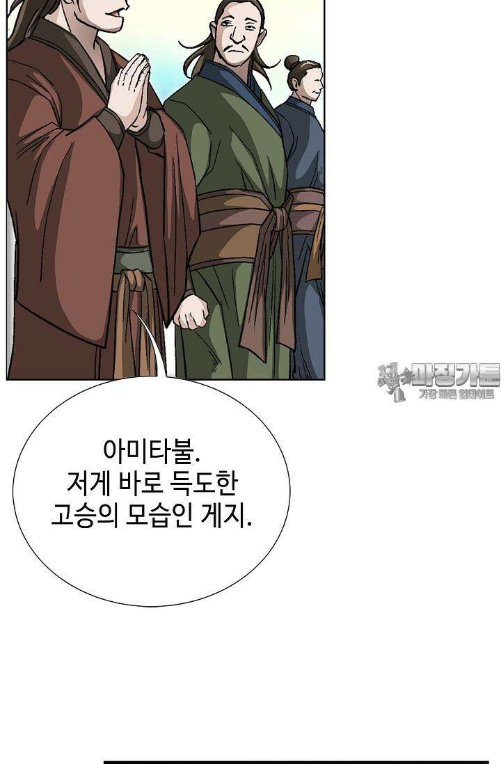 무쌍 179화 15