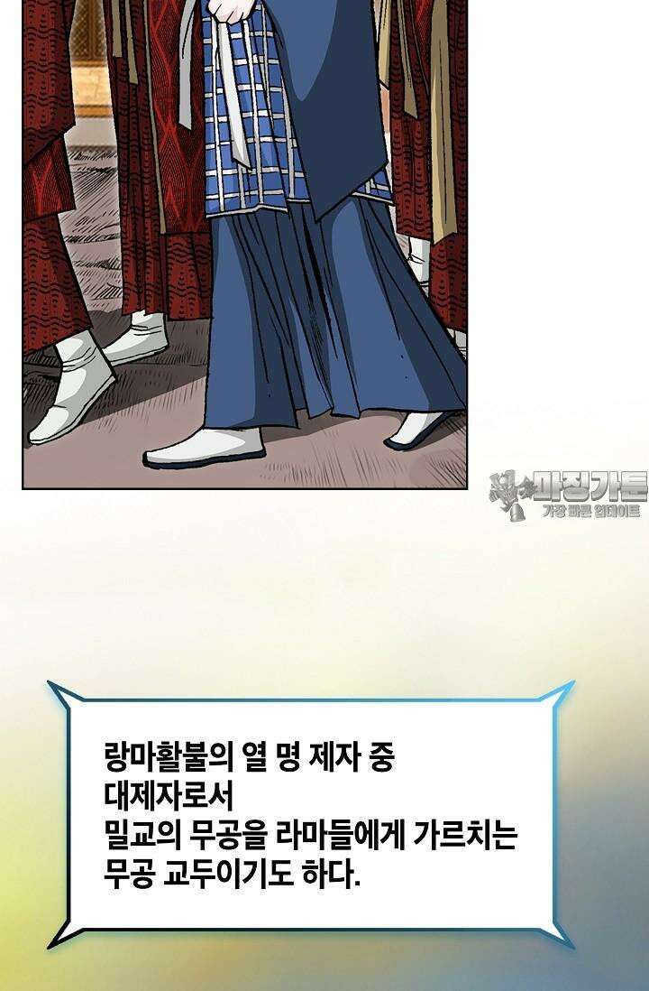 무쌍 179화 18