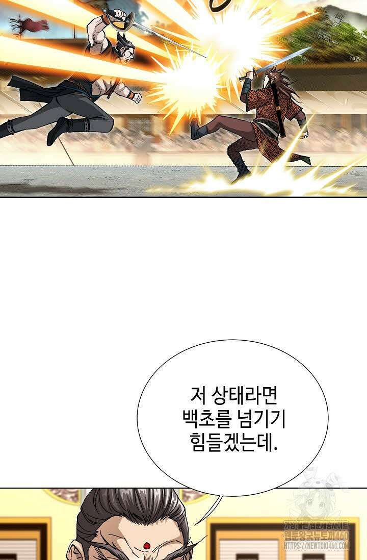 무쌍 190화 5