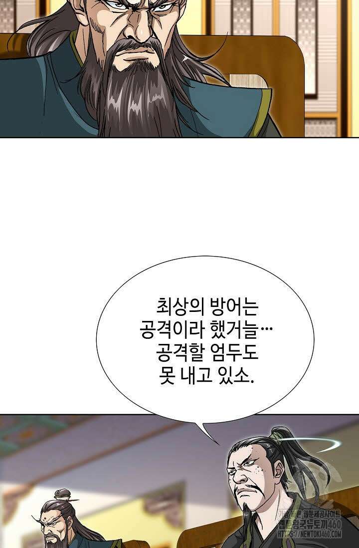 무쌍 190화 6