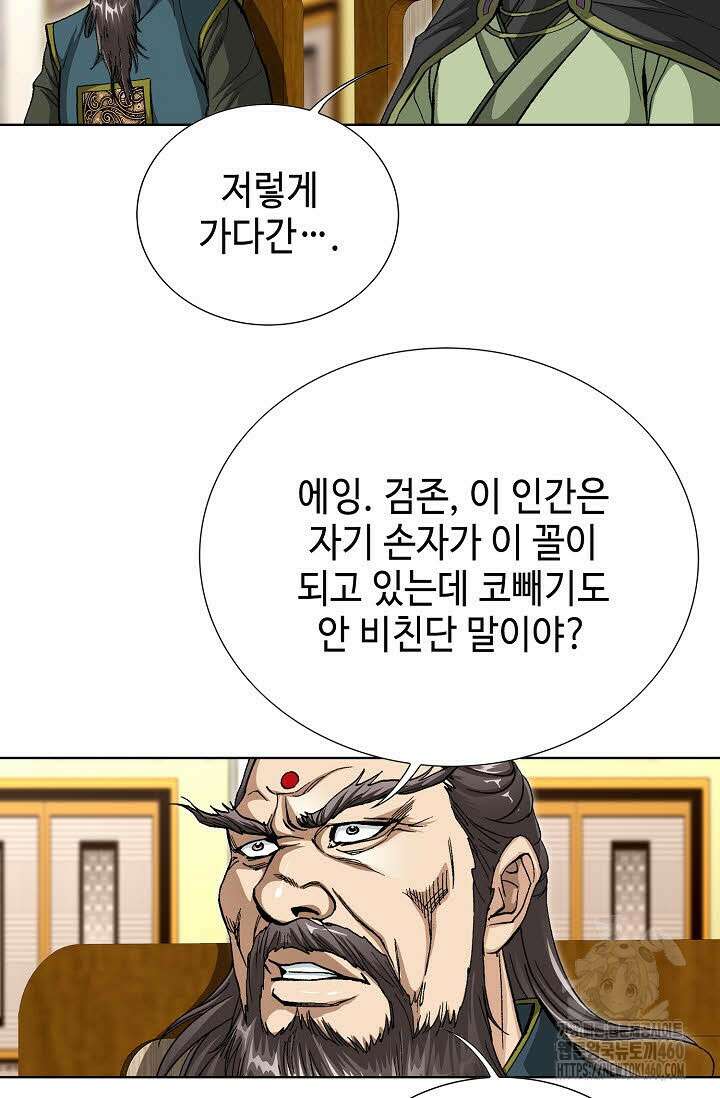 무쌍 190화 7