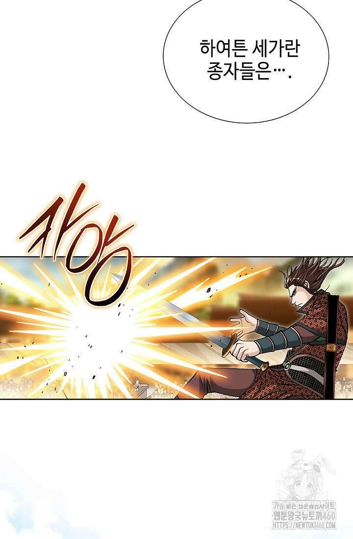 무쌍 190화 8