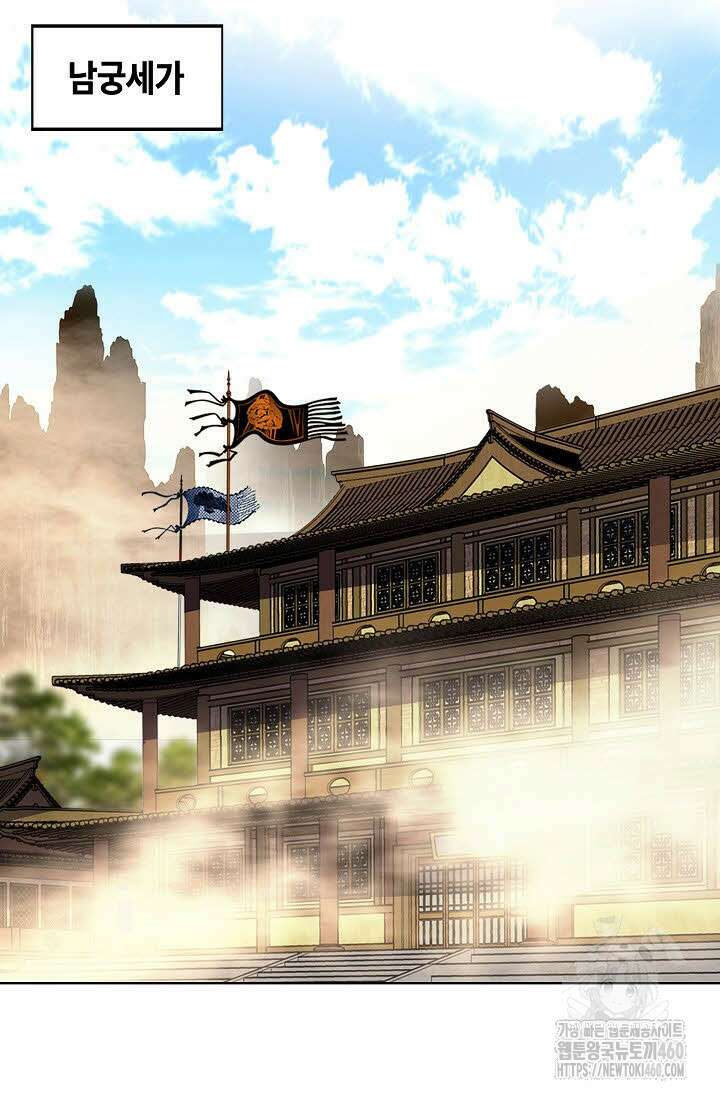 무쌍 190화 9
